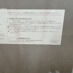 アイロン台の画像