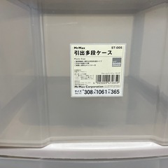 【お話中】5段修能ケースの画像