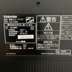 決まりました　ジャンク　東芝　レグザ　32型の画像