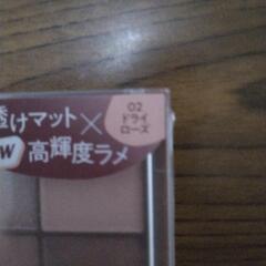 化粧品の画像