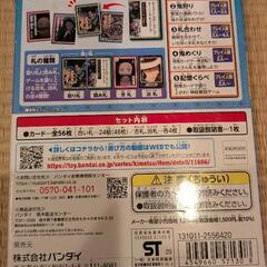 毛滅の刃 札取りカードゲームの画像