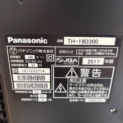 2017年製　Panasonic 17型TVの画像