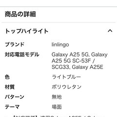 Galaxy A25  5G ケースの画像