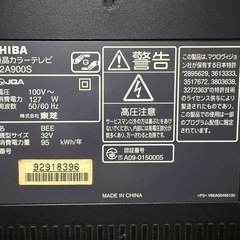 REGZA（東芝）32インチ液晶テレビ ジャンク品の画像