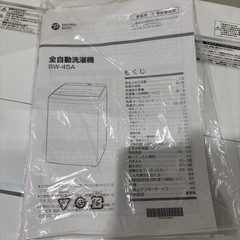 洗濯機の画像