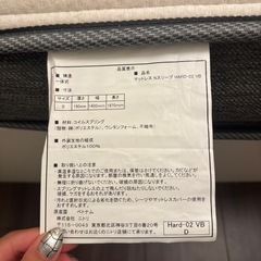 ニトリダブルベッドフレーム＋マットレスの画像