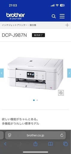 brotherコピー機　A4コピー用紙付きインク付