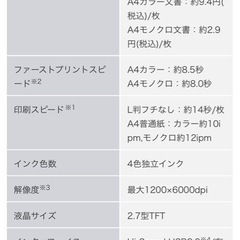 brotherコピー機　A4コピー用紙付きインク付の画像