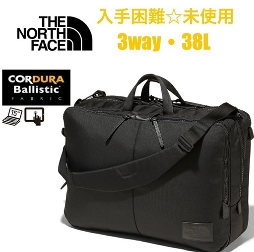 【☆入手困難☆】THE NORTH FACE 3WAY デイパック 38L