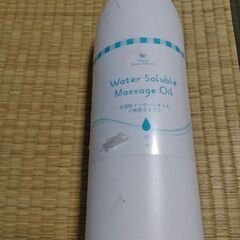 水溶性マッサージオイル　無香料の画像