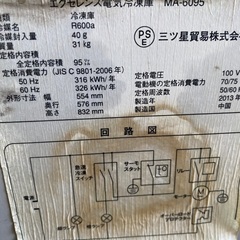 本日引き取り決定　冷凍庫の画像