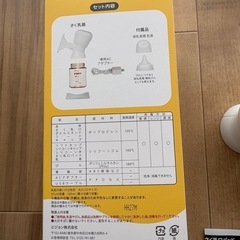 ピジョン　電動搾乳器の画像