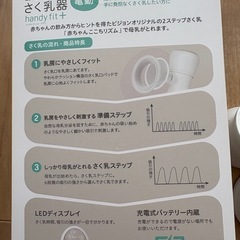 ピジョン　電動搾乳器の画像