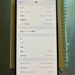IPHONE14 PROMAX 256GBの画像