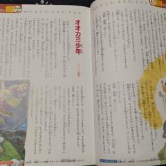 おやすみ前の365話 読み聞かせの画像