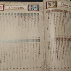 おやすみ前の365話 読み聞かせの画像