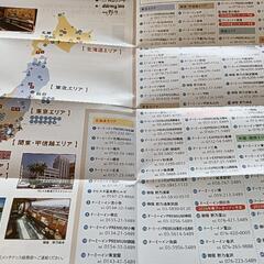 共立リゾート優待割引券の画像