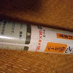 【無料で差し上げます】ふすま紙の画像