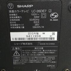 【無料】テレビ　26型　シャープの画像