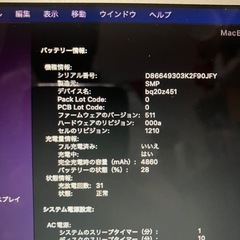 2017 MacBook Air13インチ i5 8GB 251GB-6の画像