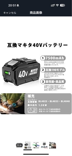 マキタ40V互換バッテリー 7500mAh 