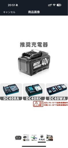 マキタ40V互換バッテリー 7500mAh 