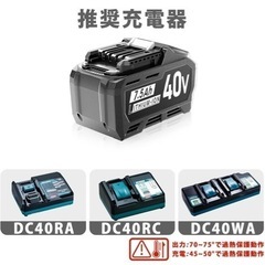 マキタ40V互換バッテリー 7500mAh の画像