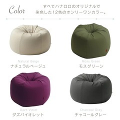 ハナロロ ビーズクッション ソファ 2個セットの画像