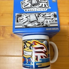 吉宗マグカップの画像