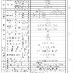 日立　エアコン　17から26畳用の画像