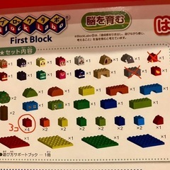 アンパンマン ブロックの画像