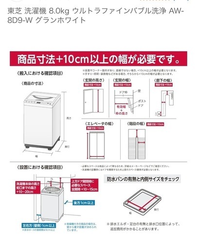 東芝　洗濯機　8kg 2021年製