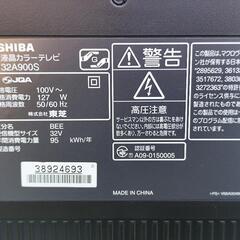 東芝 REGZA 32A900S 32インチ 液晶テレビ 2010年製の画像