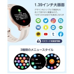 スマートウォッチの画像