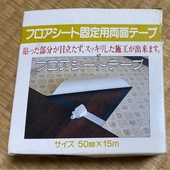 模様替えにの画像