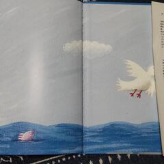 絵本 ノアのはこぶねの画像