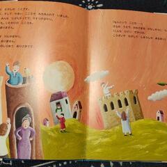絵本 ノアのはこぶねの画像
