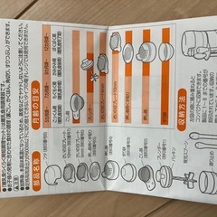　リッチェル　離乳食らくらく時短調理セットの画像