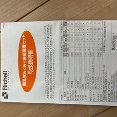 　リッチェル　離乳食らくらく時短調理セットの画像