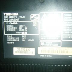 ★☆TOSHIBA レグザ　32A900T　２０１０年　32型　動作良好★☆の画像