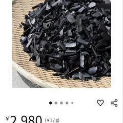 高級竹炭の画像