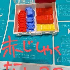 算数ボックス　一部欠け有　パーツのみ可能の画像