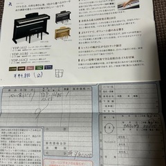 YAMAHA電子ピアノ椅子付き　　YDP-161BJの画像