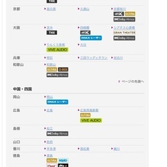 イオンシネマオンラインチケット　ポップコーンドリンク付き1500円の画像