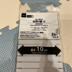 仕切り板の画像