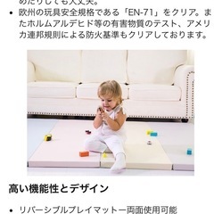 プレイマット　ベビー　ノンホルム　中古品　の画像