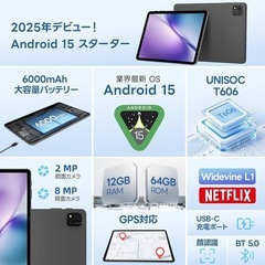 新品！！アンドロイド 15 タブレット 10インチ12GB+64GB+2TBの画像