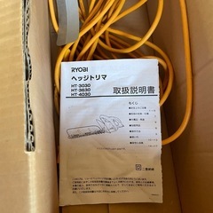 RYOBI ヘッジトリマー　の画像