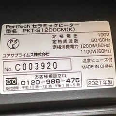 セラミックファンヒーター Yuasaの画像