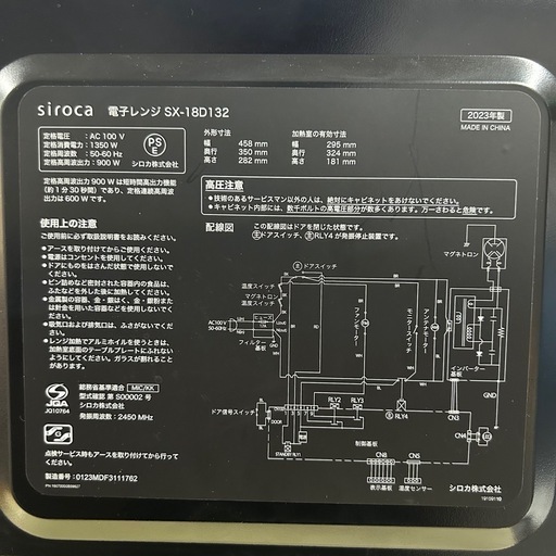 siroca　フラット 単機能 シロカ 電子レンジ ブラック SX-18D132 フラットテーブル 18L ヘルツフリー 湿度センサー